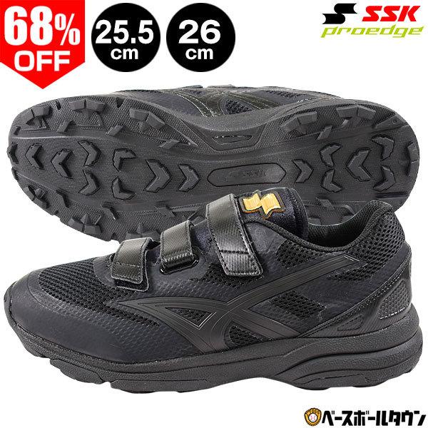 在庫処分 SSK トレーニングシューズ 野球 プロエッジ ヒーローステージTR ブラック マジックテ...