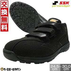 交換往復送料無料 野球 トレーニングシューズ SSK プロエッジ TR-B 黒 マジックテープ アップシューズ 交互締めベルト SSK×BMZインソール搭載 ESF5201VB｜bbtown