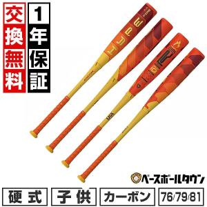 VOODOO 交換無料 野球 バット 少年硬式 金属 ディマリニ