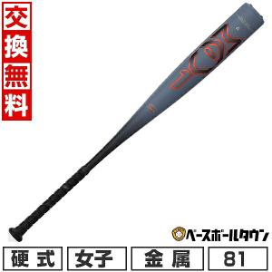 EASTON 硬式少年用 GhostX　81cm EASTON 硬式少年用 GhostX 81cm