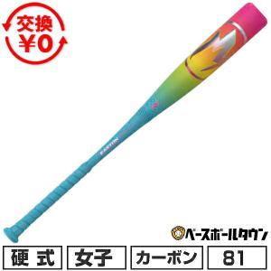 イーストン 野球 硬式女子用バット 81cmの買取情報