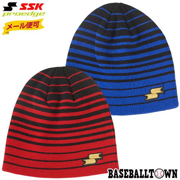 防寒グッズ ニットキャップ 野球 SSK ニットワッチ EYA17101 ニット帽