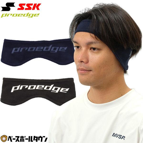 SSK proedgeイヤーウォーマー 野球 大人 アクセサリ EYA23116
