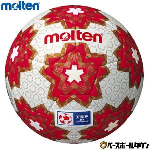 モルテン 天皇杯キッズ 検定球 4号球 アセンテック F4E5000-H サッカーボール｜野球用品ベースボールタウン