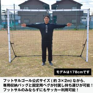 サッカーゴール 練習 フットサルゴール 3×2...の詳細画像2