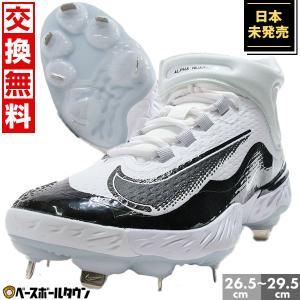 交換無料 NIKE ナイキ 野球 スパイク 金具 ナイキ アルファ ハラチエリート4 ミドル Alpha Huarache Elite 4 Mid 並行輸入 日本未発売 FD2744-101