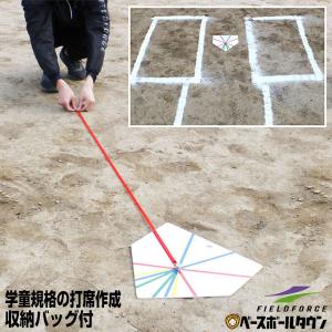 野球 練習 バッターボックスライン 収納バッグ付