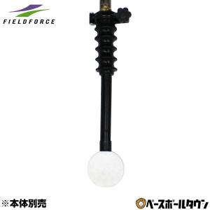 野球 バックスピンティー FBST-300 FBST-301用 ダミーボール付きオプションパーツ