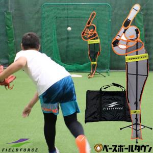 野球 ダミーくん バッター 右・左打者対応 ジュニア〜一般まで