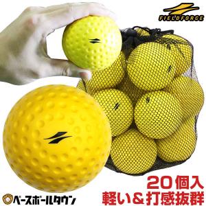 野球 ウレタンハードボール 20ヶセット 専用収納バック付き