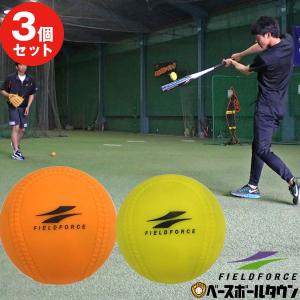 3個セット 野球 練習 アイアンサンドボール 軟式M・J号サイズ