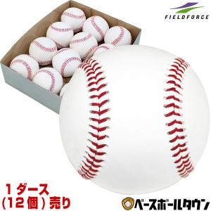 野球ボール 野球 スポーツ 通販 Yahoo ショッピング