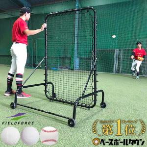 野球 移動式フィールディングネット 硬式・軟式・ソフトボール対応