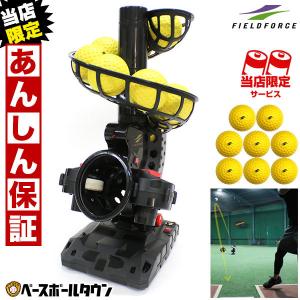 野球 簡易ピッチングマシン ボール8球付 スライダー