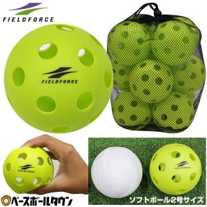 穴あきソフトボール ソフト2号サイズ 12個セット