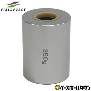 本体別売 野球 インパクトスウィングバット(FTJB-65)用ウェイト