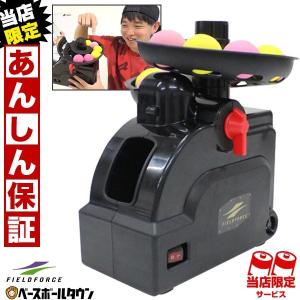 野球 ミートポイントボール専用 トスマシン お試しボール10球付き