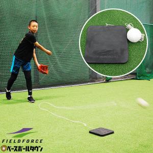 野球 守備練習用 フィールディングパートナー 軟式J号球サイズ