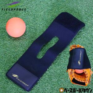 野球 グラブ型付キット 型付グラブボール＆保型ラバーベルト