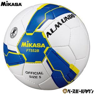 ミカサ サッカー5号ALMUNDO 検定球 手縫い FT552B サッカーボール｜野球用品ベースボールタウン