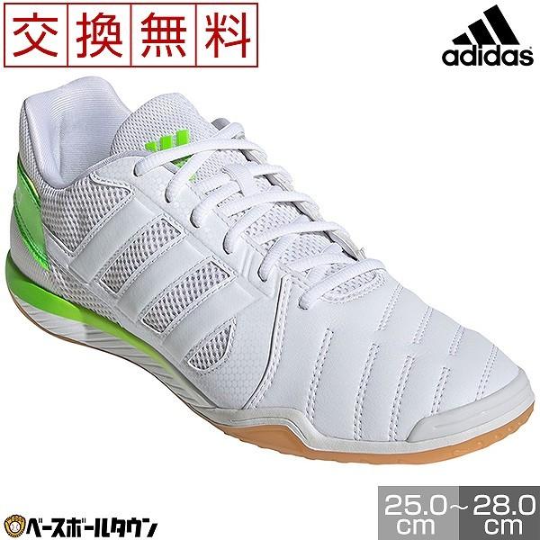 交換往復送料無料 アディダス フットサルシューズ トップサラ メンズ 25.0-28.0cm FV2...