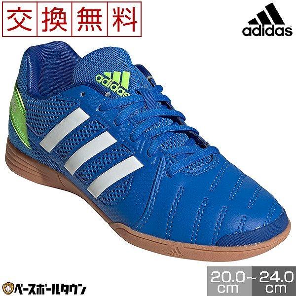 交換往復送料無料 アディダス フットサルシューズ ジュニア トップサラ J 20.0・21.0・22...