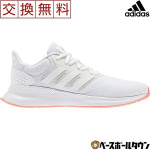 adidas(アディダス) FALCONRUN W レディース FW5142 カジュアル シューズ｜bbtown