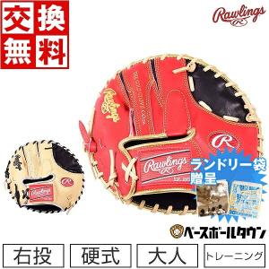 ミズノ製グラブ袋おまけ 交換無料 ローリングス トレーニングミット 野球 パンケーキタイプ 硬式用レザー使用 GH1GT2 トレーニンググラブ 練習 型付け可能(G)｜bbtown