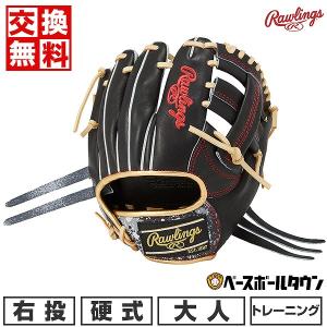 ハタケヤマ（HATAKEYAMA） 3大特典あり 野球 トレーニングミット 硬式