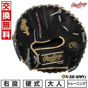 Wilson（ウイルソン） 交換無料 野球 トレーニングミット キャッチャー