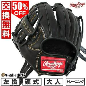 ミズノ製グラブ袋おまけ 交換無料 野球 トレーニンググローブ 硬式 大人 ローリングス TRAINING GLOVE 硬式用レザー仕様 左投げ サイズT GH4GTK4T 型付け可能(G)｜bbtown