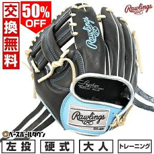 ミズノ製グラブ袋おまけ 交換無料 野球 トレーニンググローブ 硬式 大人 ローリングス TRAINING GLOVE 硬式用レザー仕様 左投げ サイズT GH4GTK4T 型付け可能(G)｜bbtown