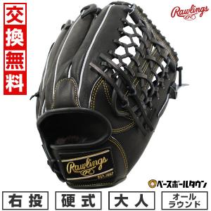 Rawlings HOH UTILITY ユーティリティ 右投 （ブラック