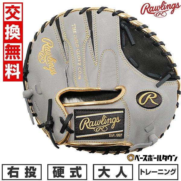 野球 トレーニンググローブ 硬式 大人 右投げ ローリングス Rawlings トレーニンググラブ ...