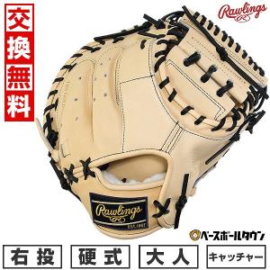 Rawlings（ローリングス） 硬式 HOH PREMIUM キャッチャー用 サイズ
