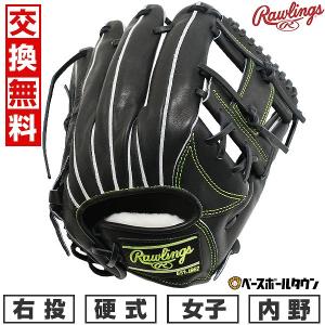 Rawlings（ローリングス） 交換無料 野球 グローブ 硬式 HOH RISING