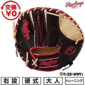 Wilson（ウイルソン） 交換無料 野球 トレーニングミット キャッチャー