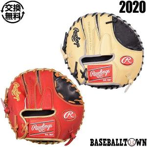 交換往復 ローリングス トレーニングミット 野球