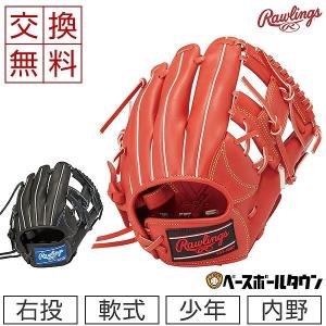 交換無料 ローリングス 野球 ジュニア グローブ 少年軟式 HOH PRO EXCEL Jr. 内野手用 右投用 GJ1HEG9M 子供 子ども 型付け可能(G)｜bbtown