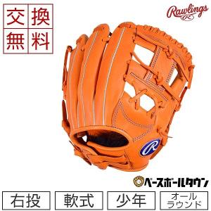 ローリングス グローブ 野球 少年軟式 ハイパーテック 右投用 サイズS 1年生 2年生 3年生 GJ2R9G9S 2022NEW 交換無料