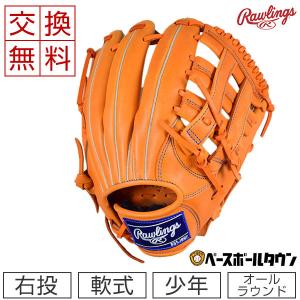 ローリングス グローブ 野球 少年軟式 ハイパーテックR9 右投げ サイズL 4年生 5年生 6年生 GJ2R9N8L-ORG 2022NEW 交換無料