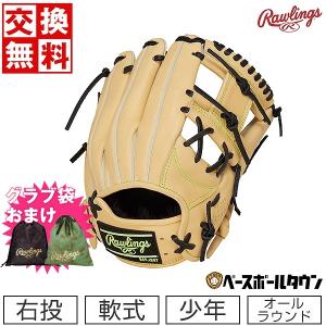 ミズノ製グラブ袋おまけ 交換無料 野球 グローブ 少年軟式 右投げ ローリングス HOH PRO EXCEL ELITE Wizard ＃01 サイズM GJ3HEG9MMG 型付け可能(G)｜bbtown