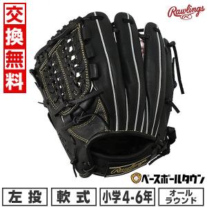 ゼット（ZETT） 少年軟式グラブ ゼロワンステージシリーズ 外野手用 左
