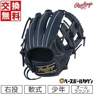 野球 少年軟式 グローブ ジュニア ローリングス HYPER