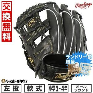 ローリングスグラブ袋おまけ 交換無料 野球 グローブ 少年軟式 ローリングス HOH PRO EXCEL ELITE Wizard #0 左投用 M 中学年 GJ4HW2G9MMG 2024｜bbtown