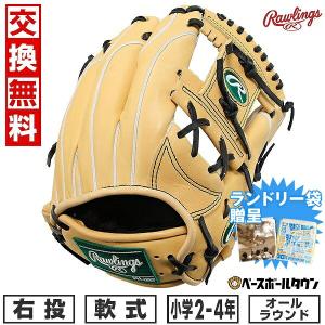 ローリングスグラブ袋おまけ 交換無料 野球 グローブ 少年軟式 ローリングス HOH PRO EXCEL ELITE Wizard#02 右投げ M 中学年 GJ4HW2G9MMG 2024｜bbtown