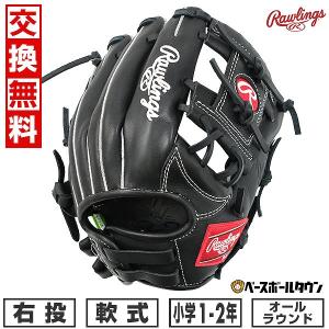Rawlings 交換無料 ローリングス ジュニア キャッチャーミット