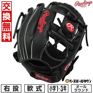 Rawlings（ローリングス） 交換無料 野球 グローブ 少年軟式 左投げ