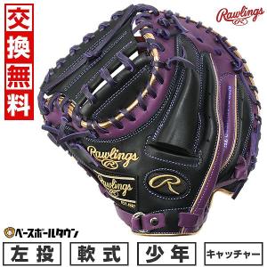 野球 キャッチャーミット 少年軟式 左投 SSK Amazon | エスエスケイ SSK 少年軟式キャッチャーミット 梅野