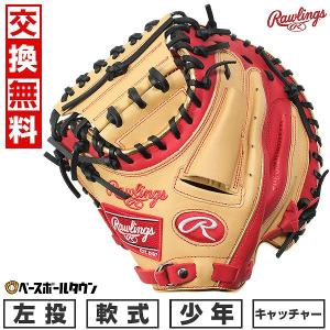 Rawlings（ローリングス） HYPER TECH MLB TEAM ドジャース 捕手用 左